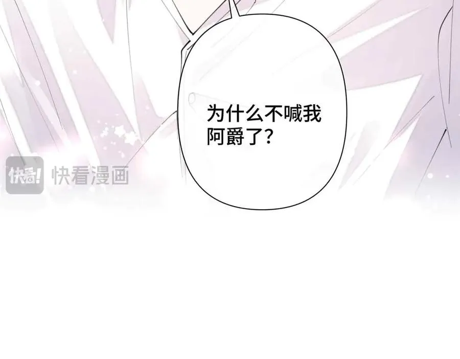 27 为什么不喊我阿爵55