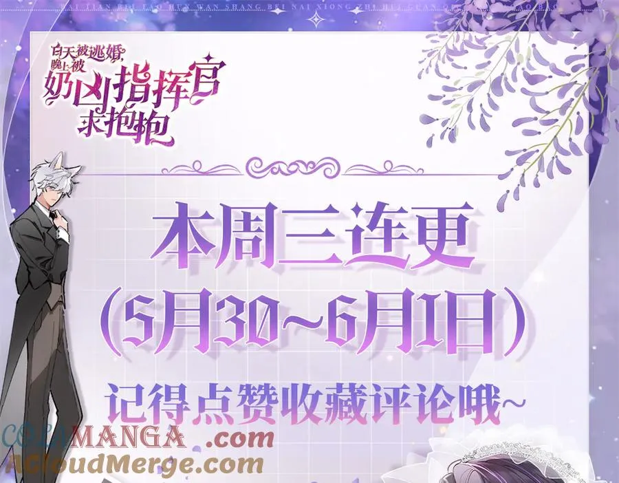 85 我们结婚吧84