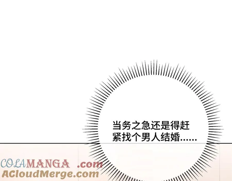 02 跟姐姐结婚吧44