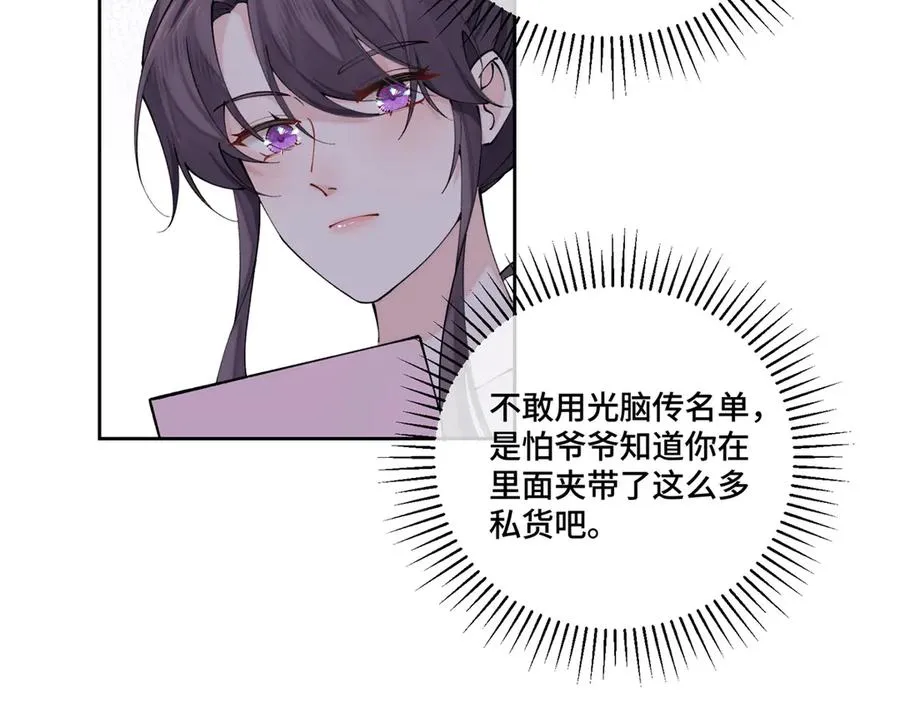 61 找小婶婶蹭顿饭44