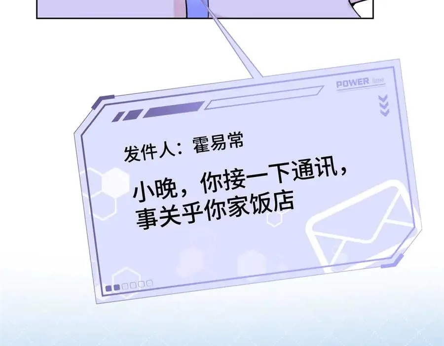10 谁要左拥右抱？83