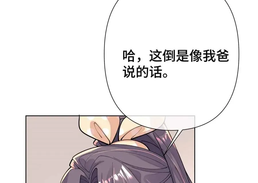 10 谁要左拥右抱？25