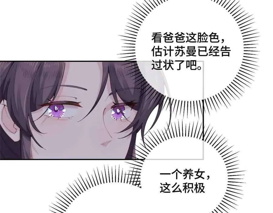 24 怎么就对姐夫感兴趣呢31