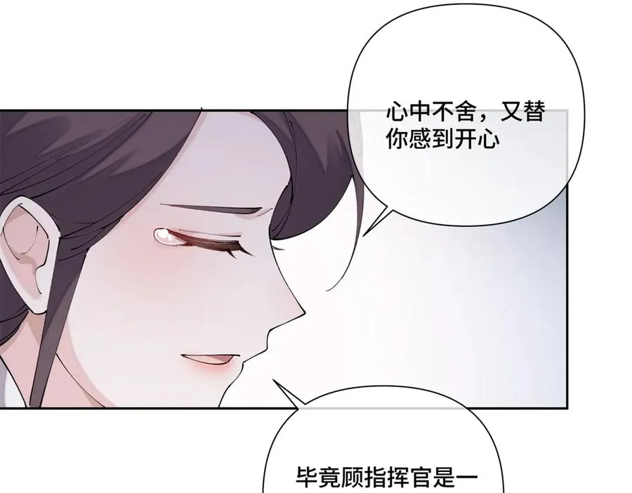 57 是蛇耶！好厉害80