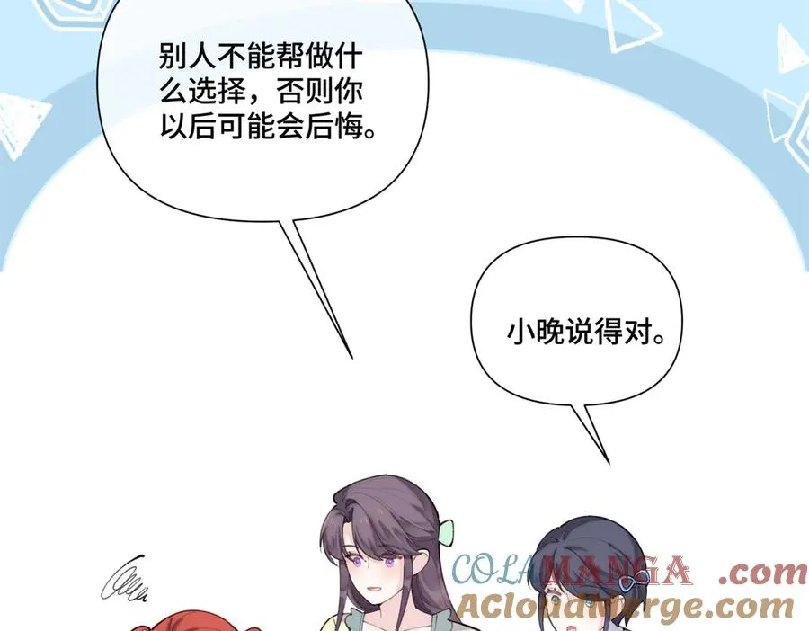 83 换个未婚夫100