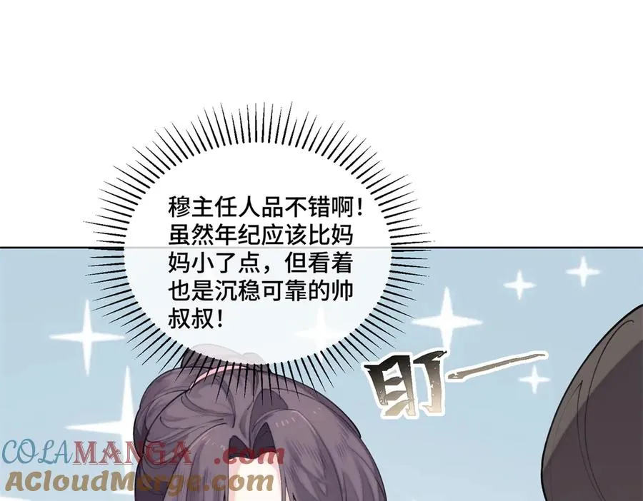 51 合适的后爸人选63