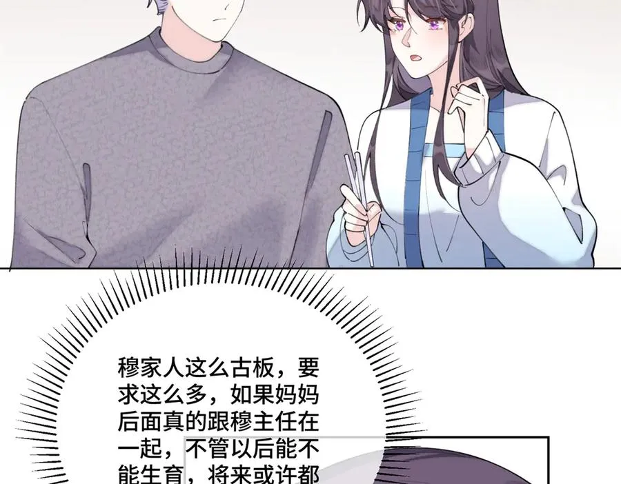 87 你会介意吗58