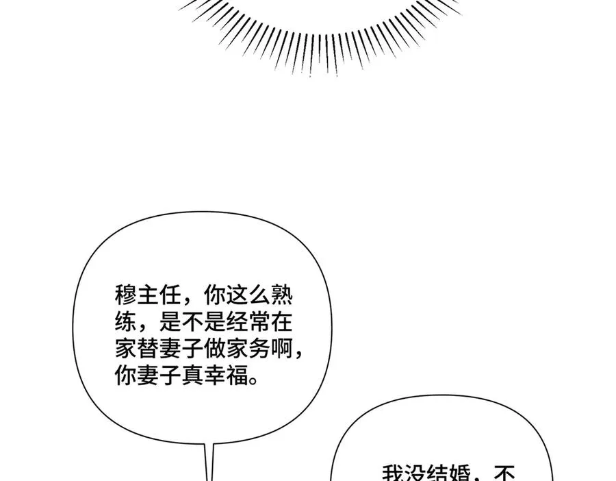 51 合适的后爸人选55