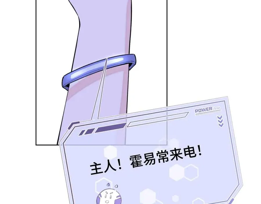 10 谁要左拥右抱？77