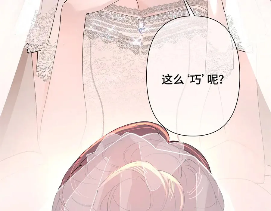01 那就换个新郎77