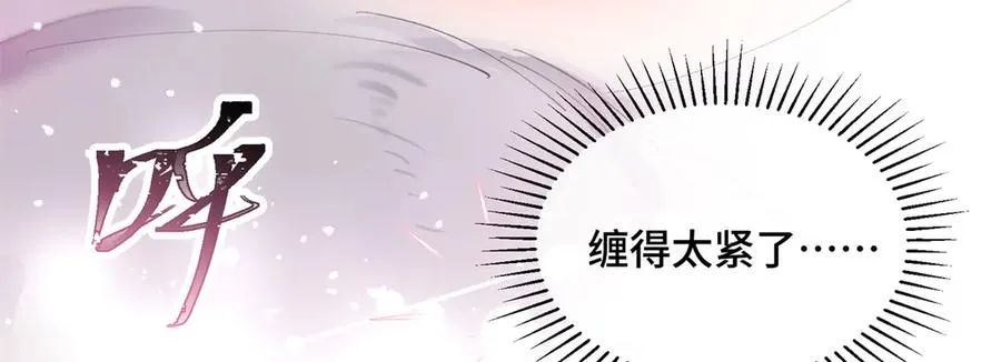 34 缠的太紧了29