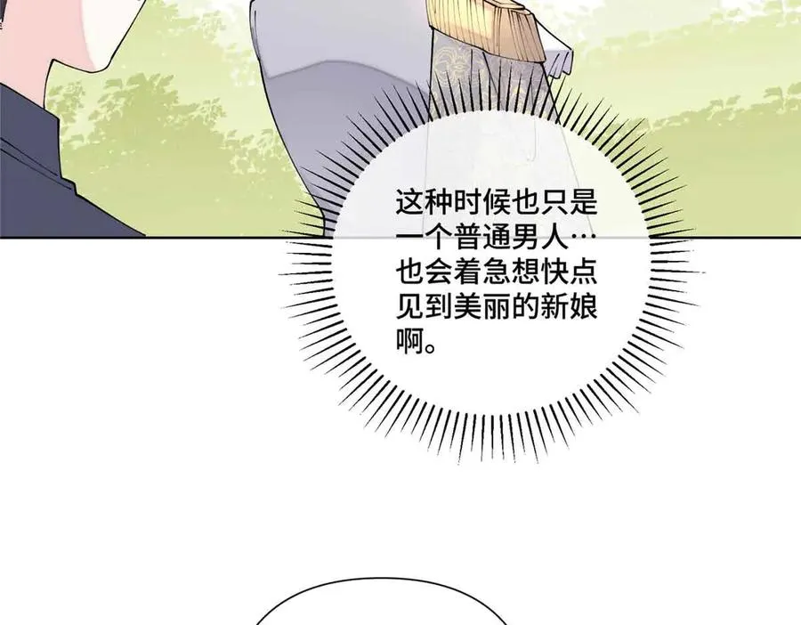 66 去结婚啦28
