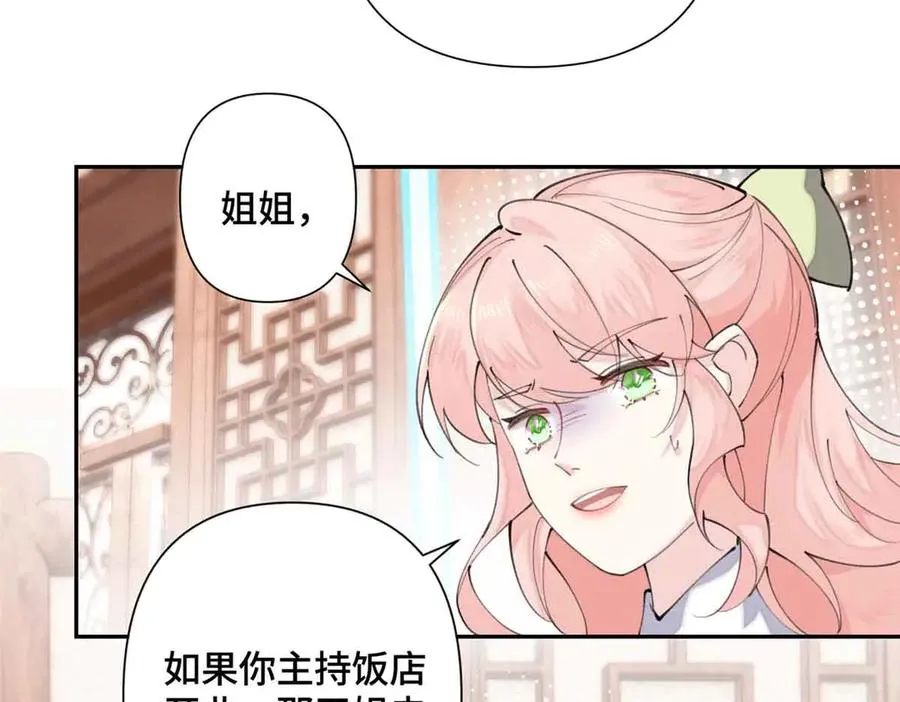 24 怎么就对姐夫感兴趣呢59