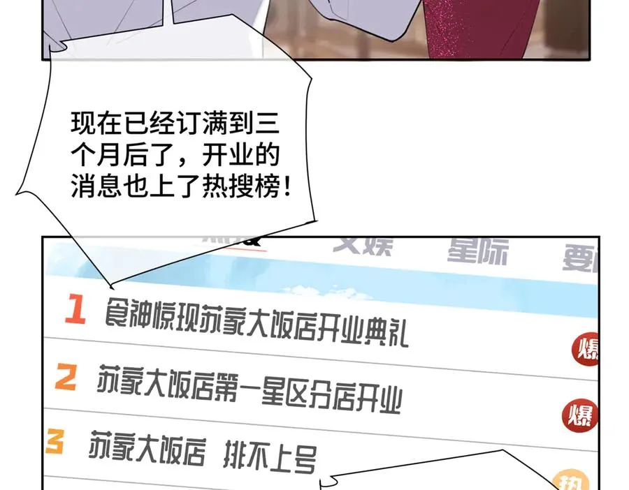 31 是食神！62