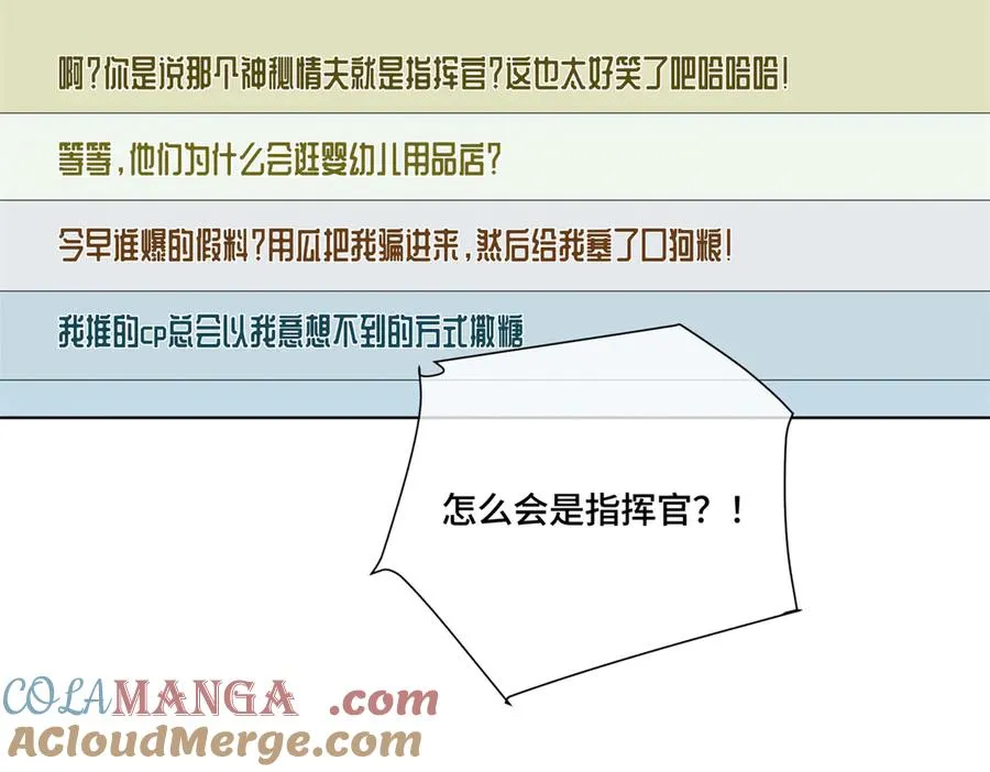 76 凭什么让着你84
