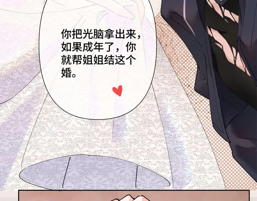 02 跟姐姐结婚吧73