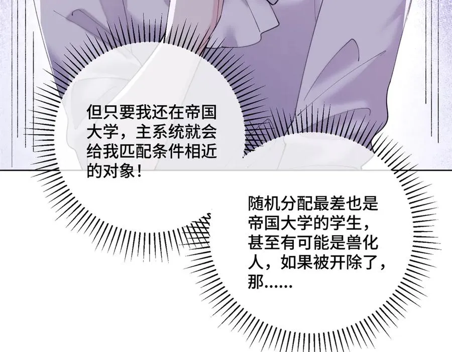77 指挥官夫人特权28