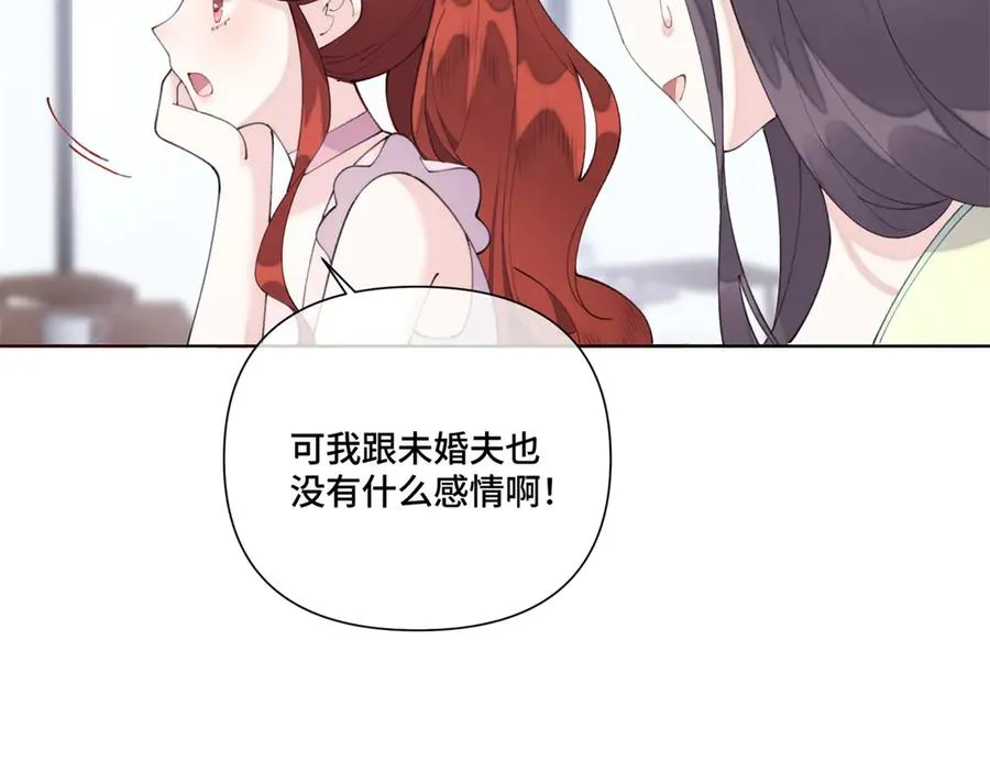 83 换个未婚夫86