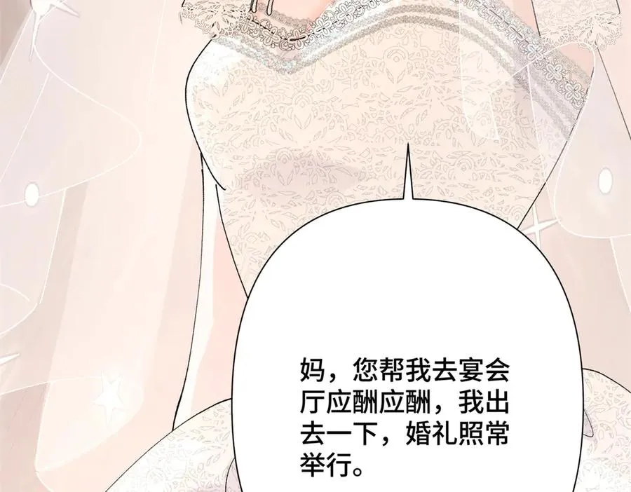 01 那就换个新郎114