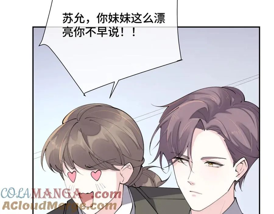 16 你妹妹这么好看！30