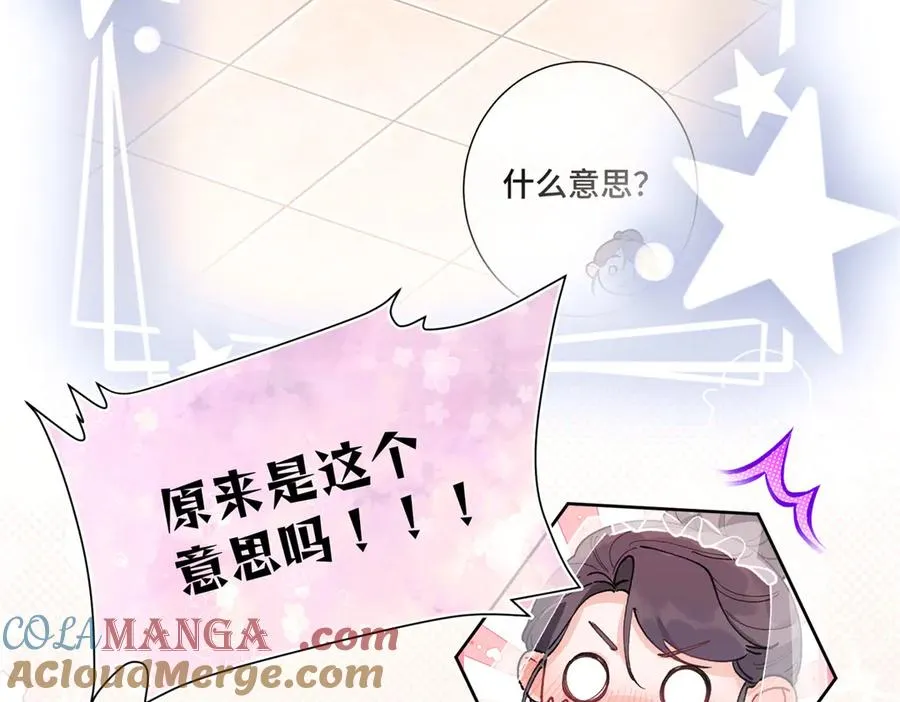 05 他的专属药剂28