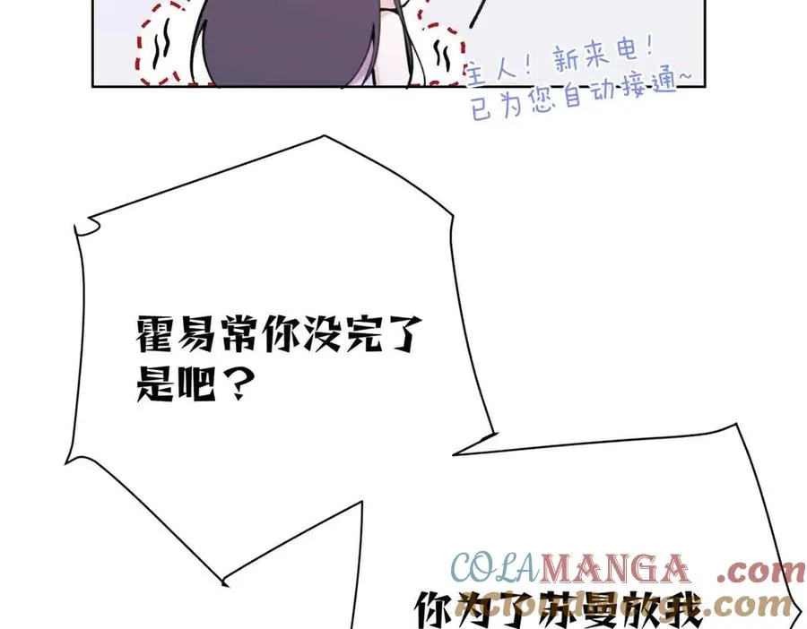 10 谁要左拥右抱？108