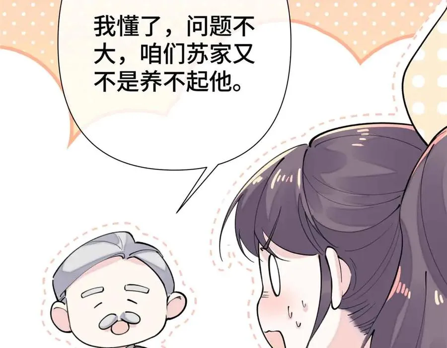 10 谁要左拥右抱？10