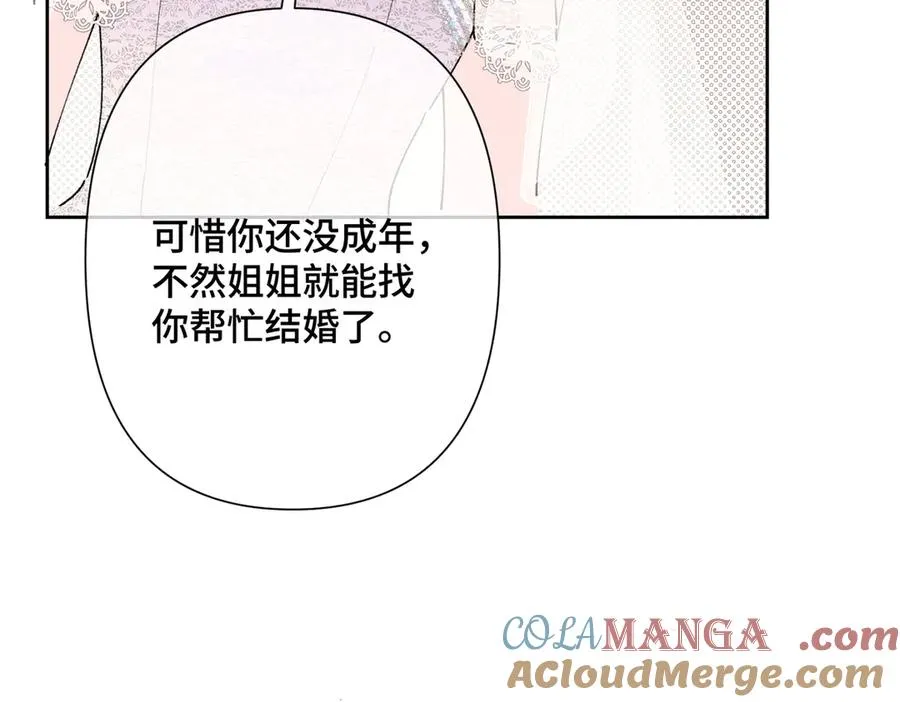 02 跟姐姐结婚吧64