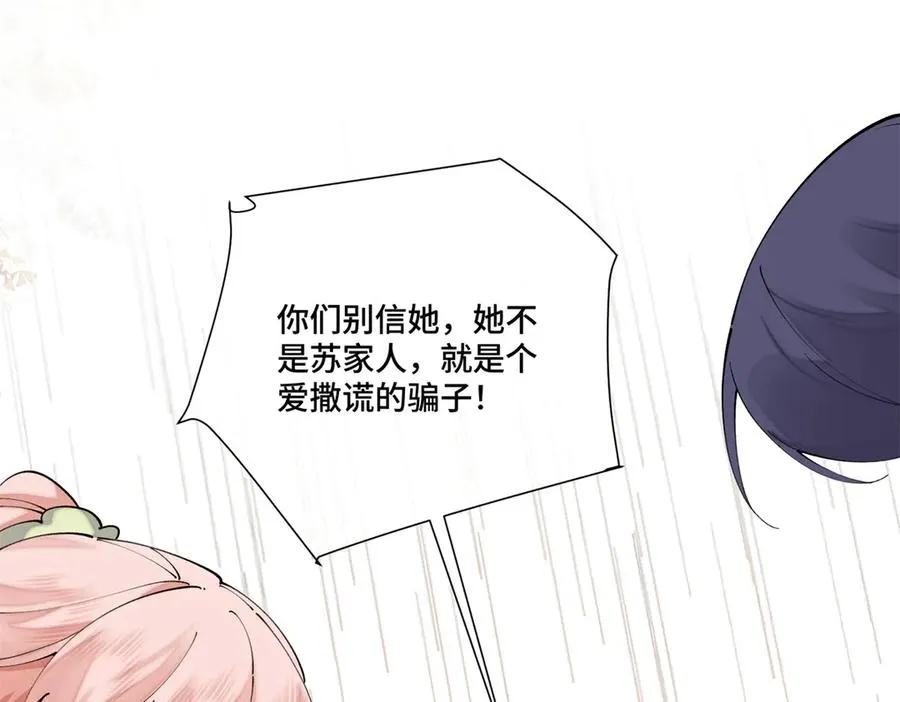 57 是蛇耶！好厉害28