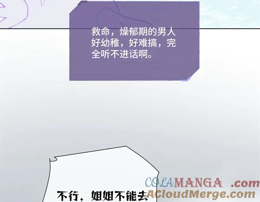 53 燥郁期56