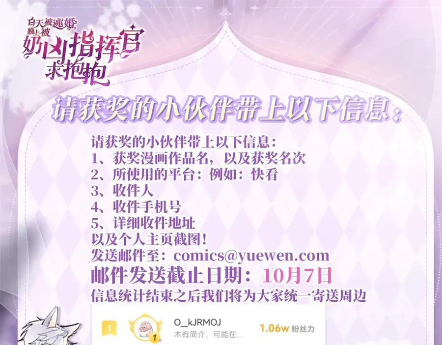 14 你威胁我？107