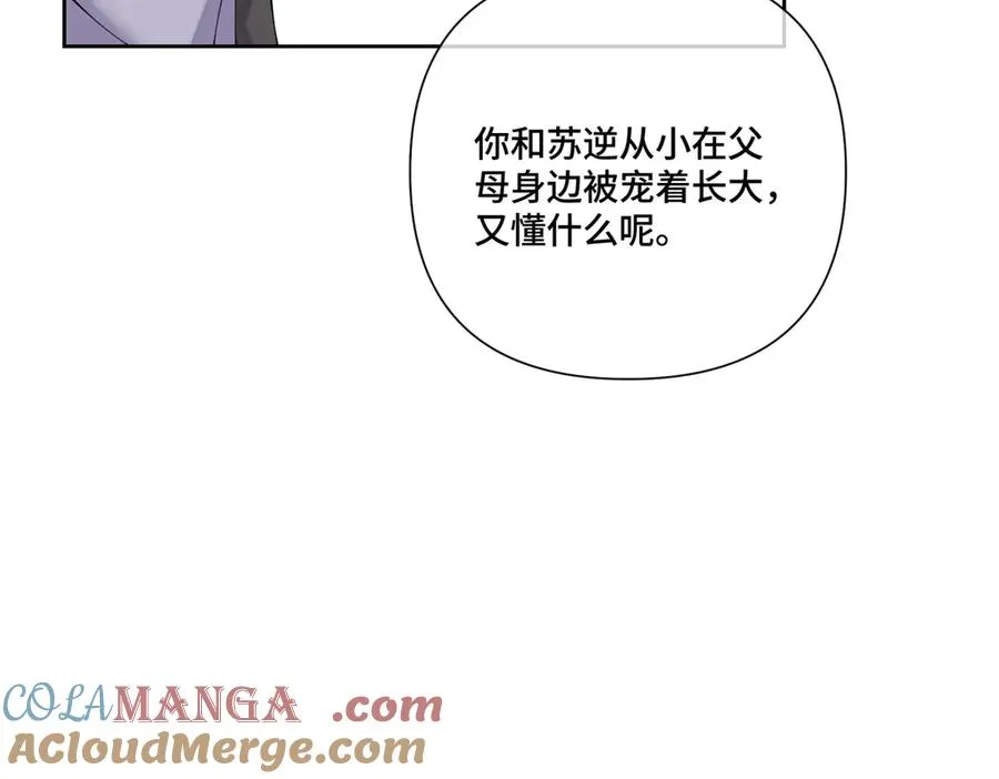 61 找小婶婶蹭顿饭57