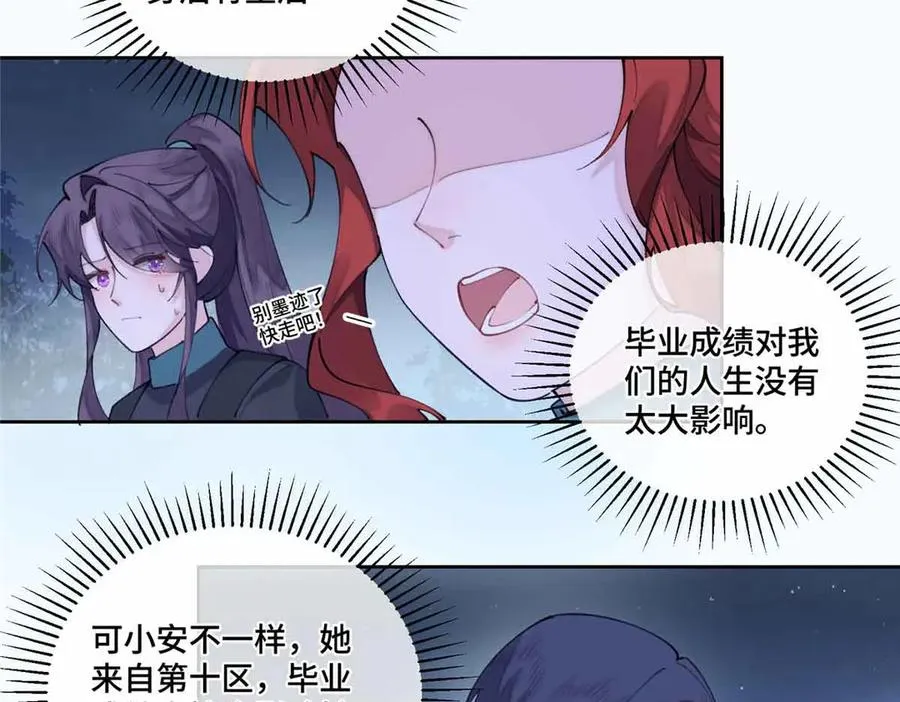 44 同伴绝不是拖累14