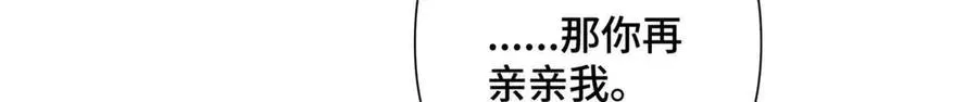 22 那你再亲亲我48