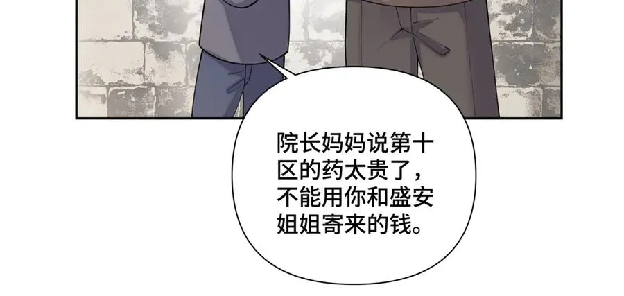 83 换个未婚夫18