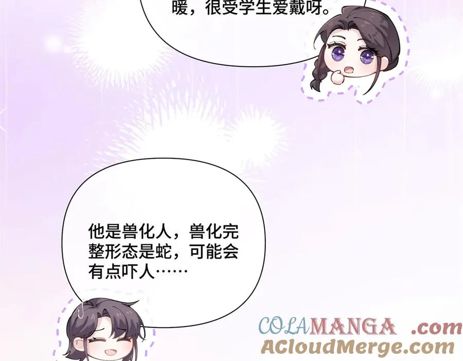 57 是蛇耶！好厉害84