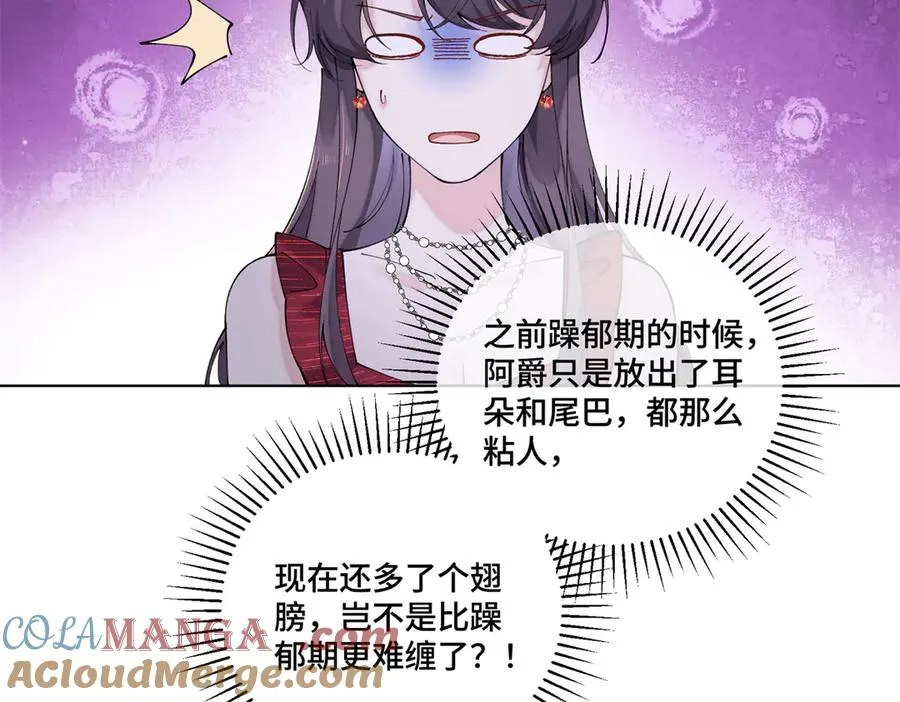 71 看看翅膀76