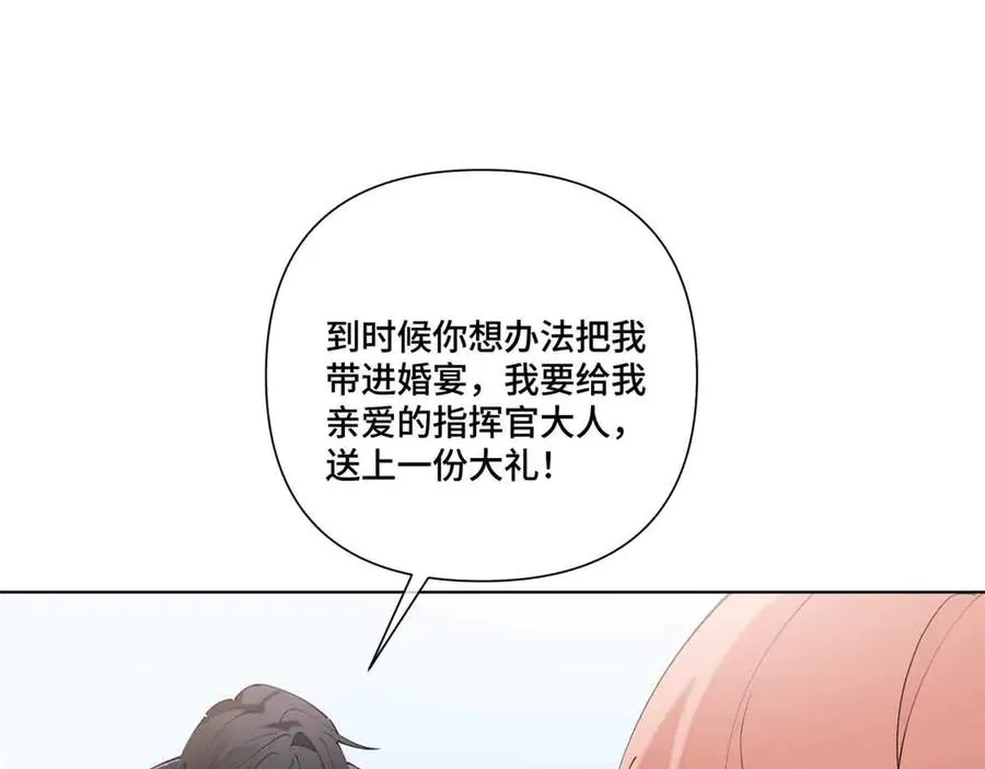 66 去结婚啦4