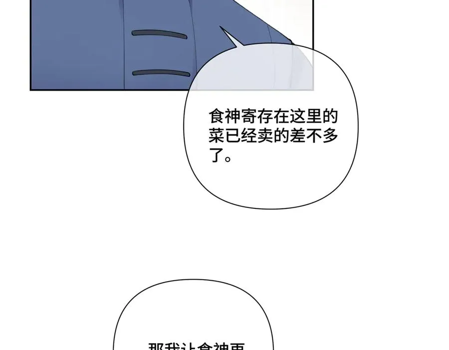 81 请食神吃个饭吧80