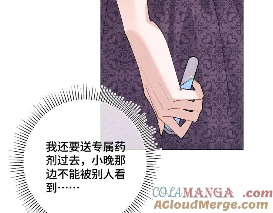 05 他的专属药剂84