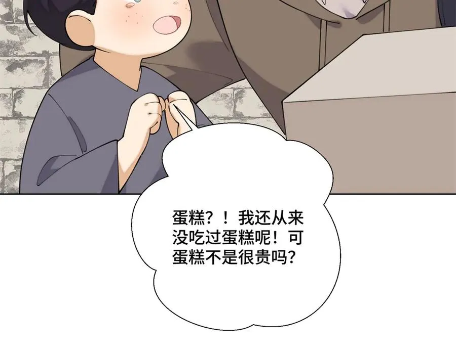 83 换个未婚夫23
