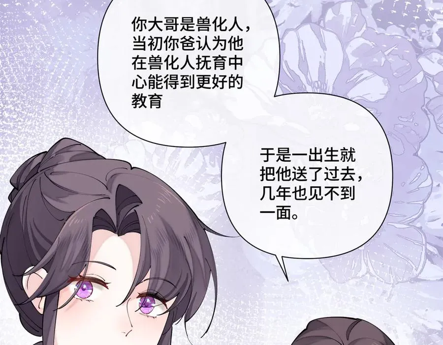 61 找小婶婶蹭顿饭68