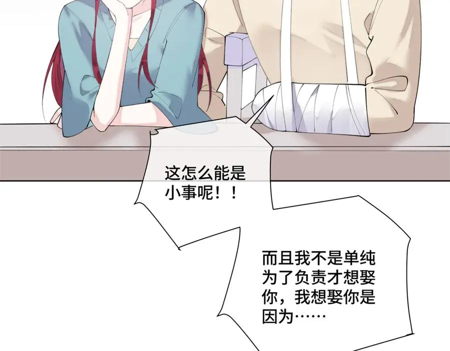 85 我们结婚吧11