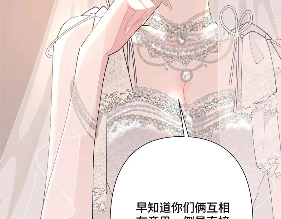 01 那就换个新郎102