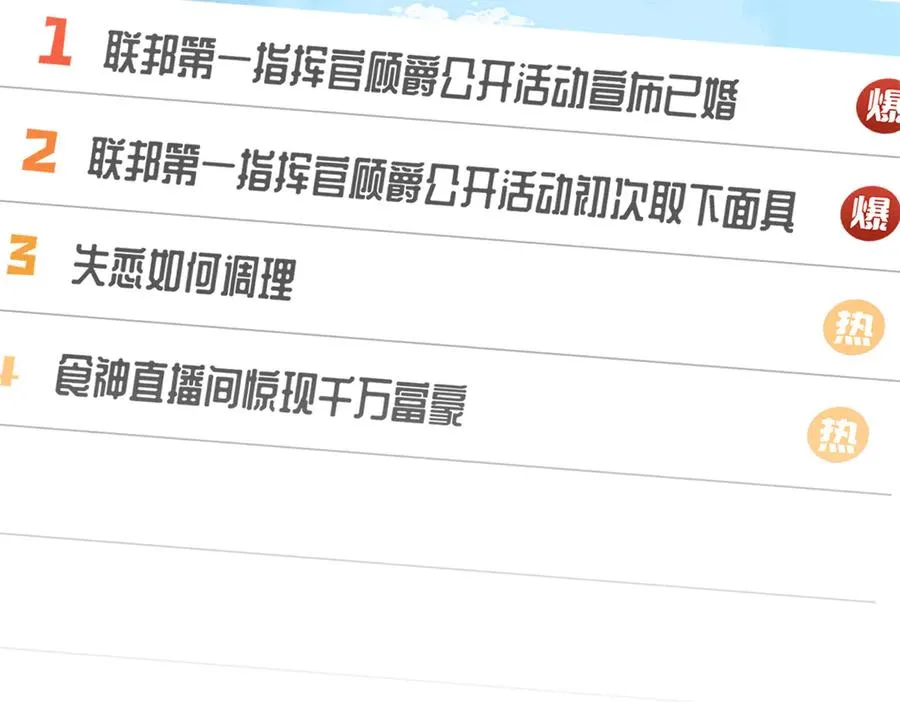 14 你威胁我？7