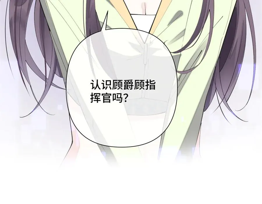 17 您认识顾爵么？95