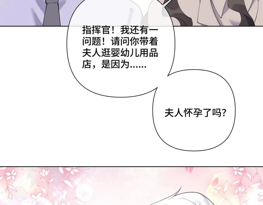 77 指挥官夫人特权80