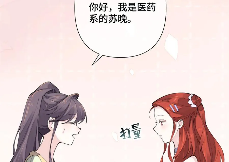 16 你妹妹这么好看！82