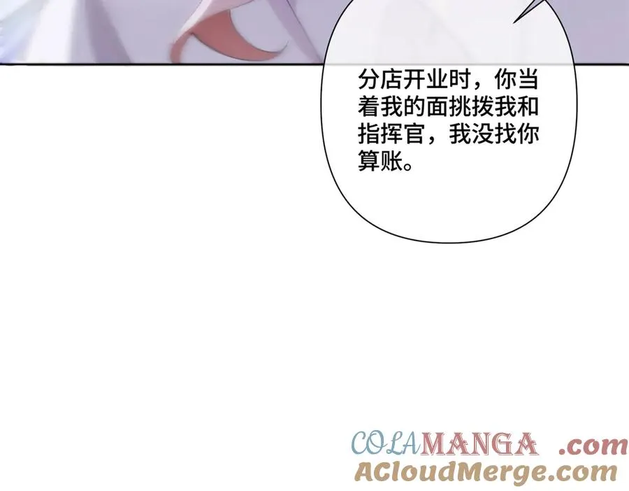 77 指挥官夫人特权9
