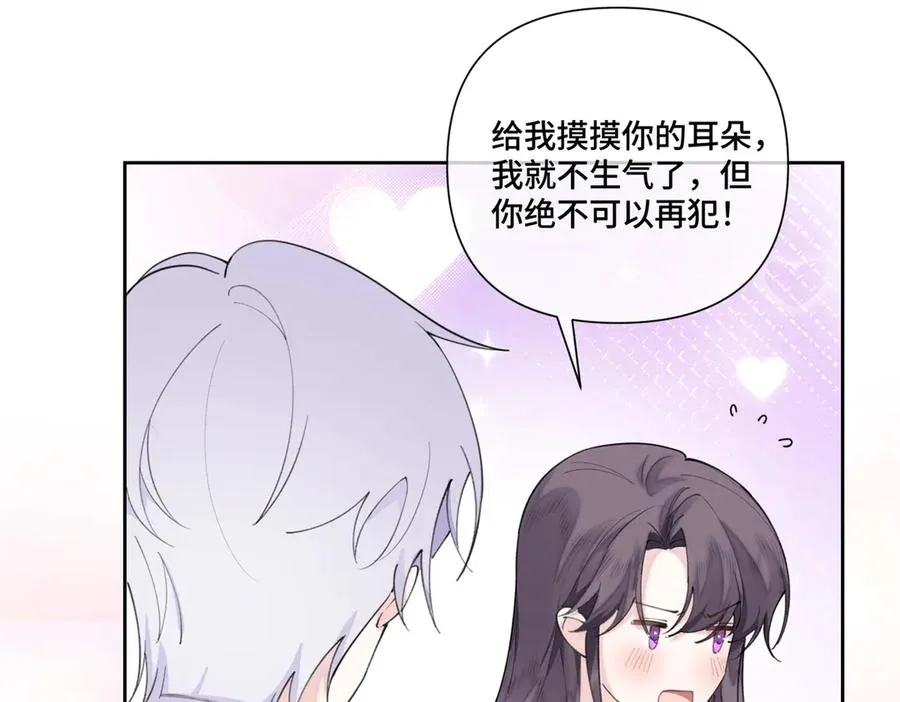 55 给我摸摸你的耳朵85